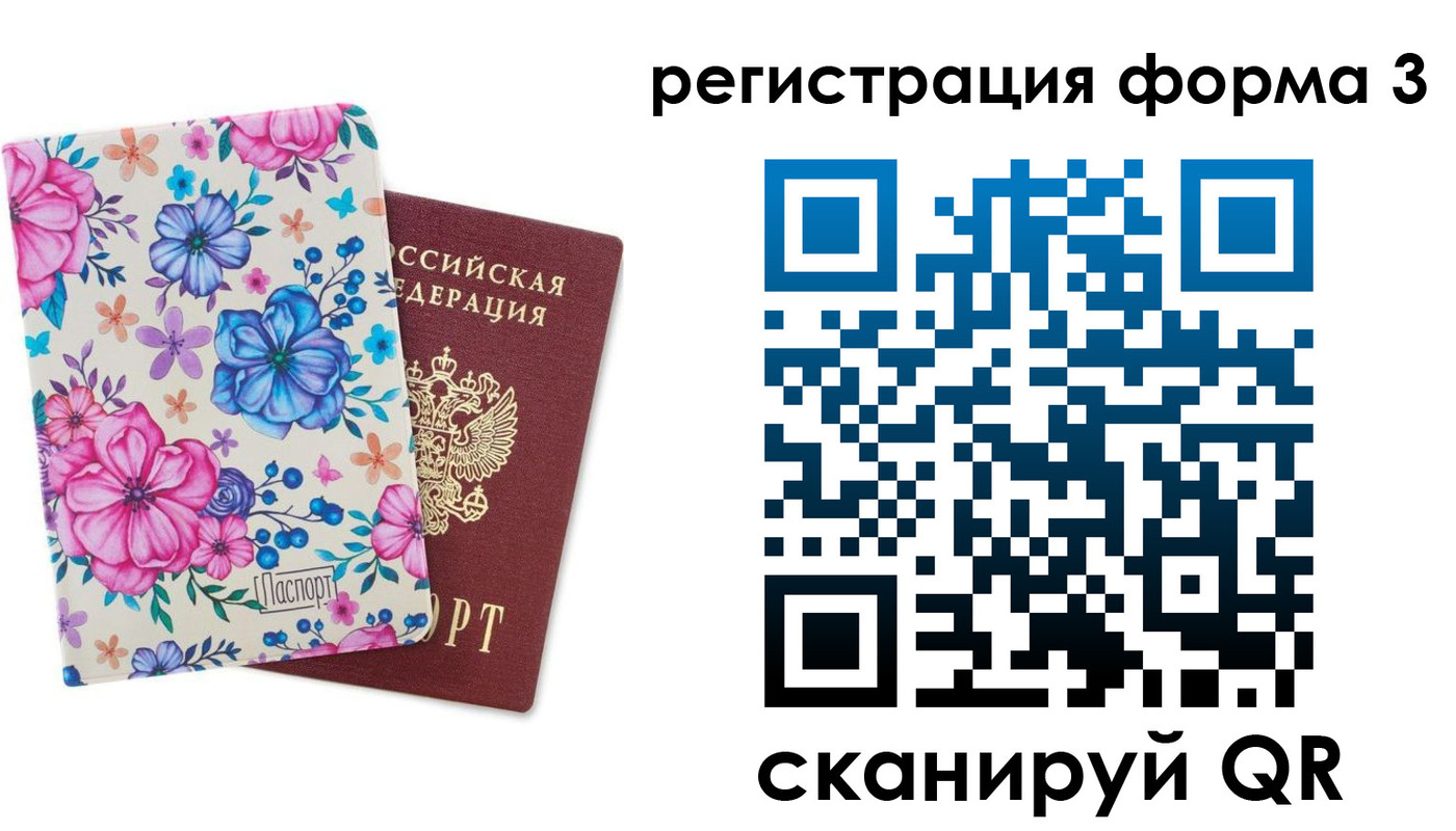 прописка гарантия в Полысаево