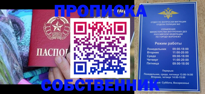 временная регистрация адрес в Полысаево