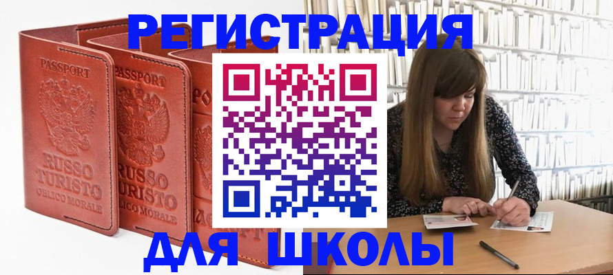 прописка в Полысаево