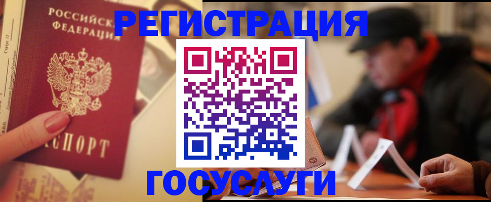 регистрация в Полысаево