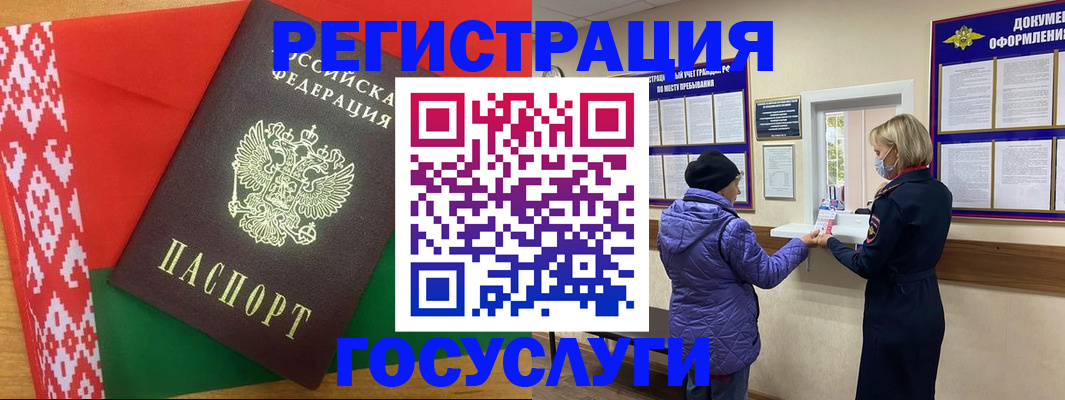 прописка от собственника в Полысаево